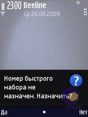 ��������� Nokia N86