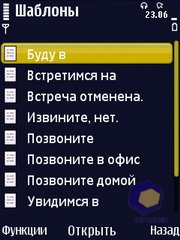 ��������� Nokia N86