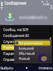 ��������� Nokia N86