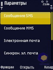 ��������� Nokia N86