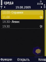 ��������� Nokia N86