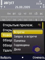 ��������� Nokia N86