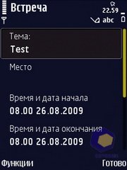 ��������� Nokia N86