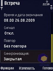 ��������� Nokia N86