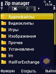 ��������� Nokia N86