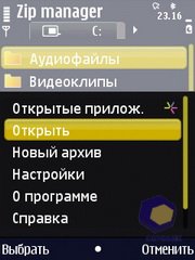 ��������� Nokia N86