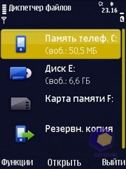 ��������� Nokia N86