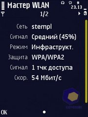 ��������� Nokia N86