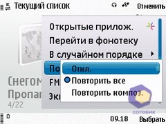 ��������� Nokia N86