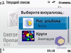 ��������� Nokia N86