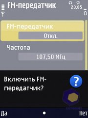 ��������� Nokia N86