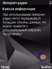 ��������� Nokia N86