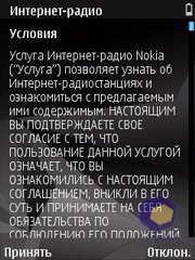 ��������� Nokia N86