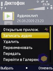 ��������� Nokia N86