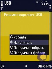 ��������� Nokia N86