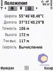 ��������� Nokia N86