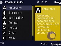 ��������� Nokia N86