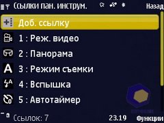 ��������� Nokia N86