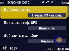 ��������� Nokia N86