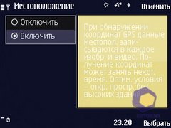 ��������� Nokia N86