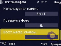 ��������� Nokia N86