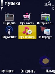 ��������� Nokia N86