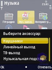 ��������� Nokia N86
