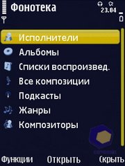 ��������� Nokia N86