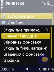 ��������� Nokia N86