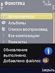 ��������� Nokia N86