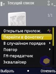 ��������� Nokia N86