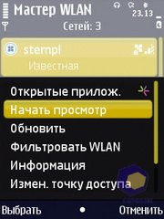 ��������� Nokia N86