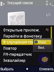 ��������� Nokia N86