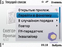��������� Nokia N86