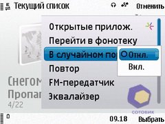 ��������� Nokia N86