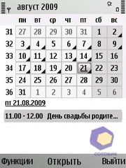 ��������� Nokia E52