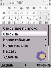 ��������� Nokia E52