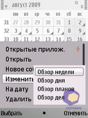 ��������� Nokia E52