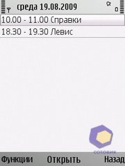 ��������� Nokia E52