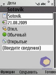 ��������� Nokia E52