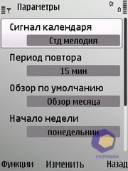 ��������� Nokia E52