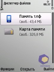 ��������� Nokia E52