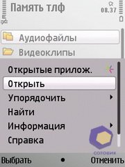 ��������� Nokia E52