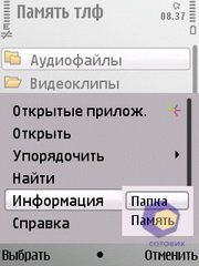 ��������� Nokia E52