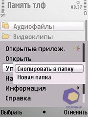 ��������� Nokia E52