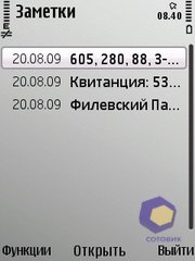 ��������� Nokia E52