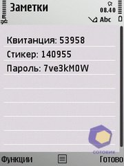 ��������� Nokia E52