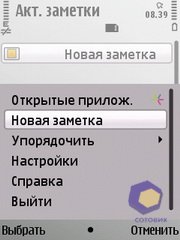 ��������� Nokia E52