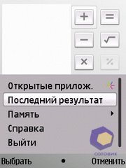 ��������� Nokia E52