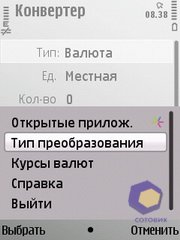 ��������� Nokia E52